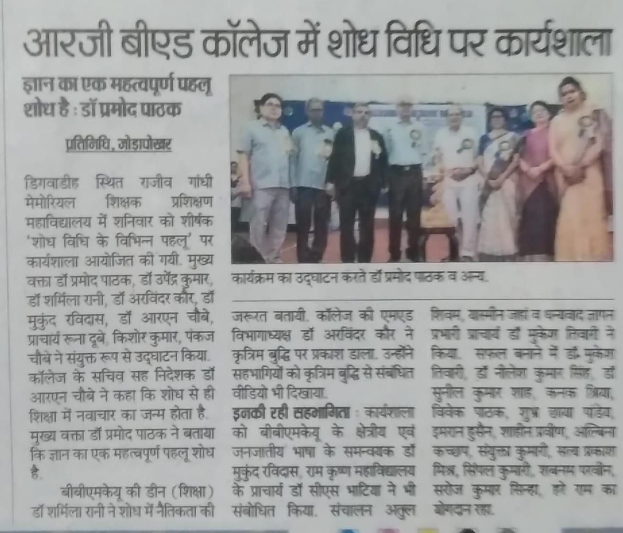 One Day Workshop 2025